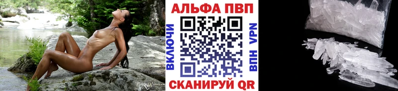 APVP кристаллы  Артёмовский 