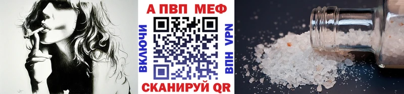 Альфа ПВП кристаллы Артёмовский