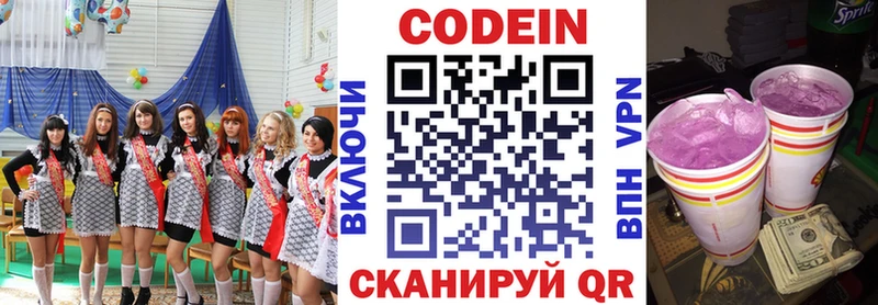 цена наркотик  Артёмовский  Кодеиновый сироп Lean напиток Lean (лин) 